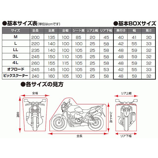 在庫有 【DAYTONA[デイトナ]】 バイクカバー ボディーカバー [3Lサイズ