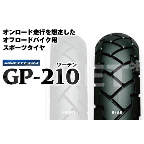 納期未定 入荷後発送 送料無料 IRC 井上ゴム GP210 120/80-18 62P WT リア 10267A バイク タイヤ リアタイヤ | IRC