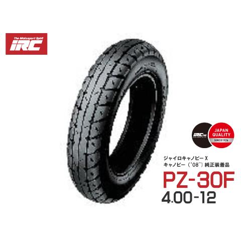 IRC 在庫有 ジャイロキャノピー フロントタイヤ PZ30F 4.00-12 IRC 在庫有 ジャイロキャノピー フロントタイヤ PZ30F 4.00-12