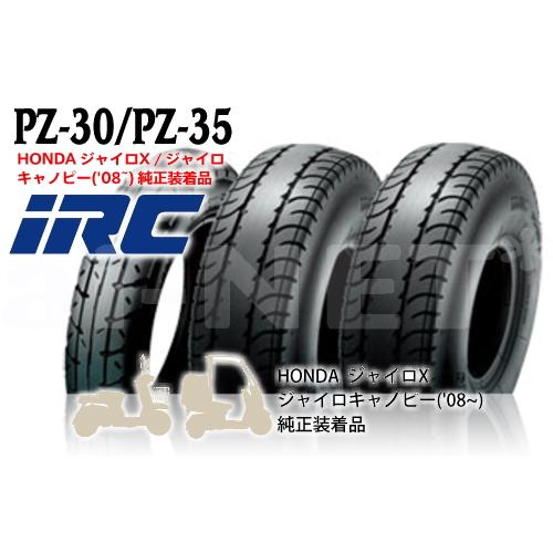 IRC 送料無料 ジャイロキャノピー 3本セット PZ30/PZ35 4.00-12 130/90