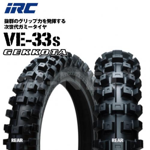 納期未定入荷後発送 IRC VE-33s GEKKOTA 110/100-18 64M WT VE33Sゲコタ・リア用 公道走行不可 ハードエンデューロ ガミータイヤ レース専用 送料無料 YZ250X