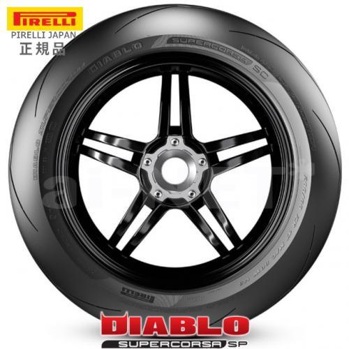 PIRELLI（ピレリ） 廃番国内正規品 DIABLO SUPERCORSA V3 SC1 110