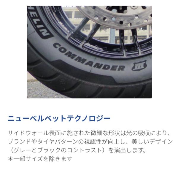 送料無料 MICHELIN ミシュラン COMMANDER III CRUISER 200/55R17 M/C