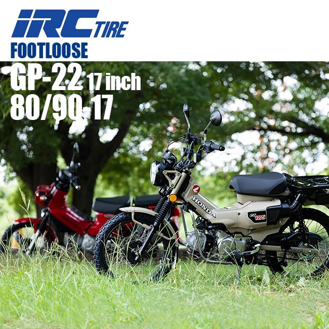 在庫有 送料無料 IRC PROTECH FOOTLOOSE GP-22 17inch 80/90-17 フロント／リア共用 クロスカブ110 スーパーカブ110 CT125 ハンターカブ スーパードリーム11 | IRC | 01