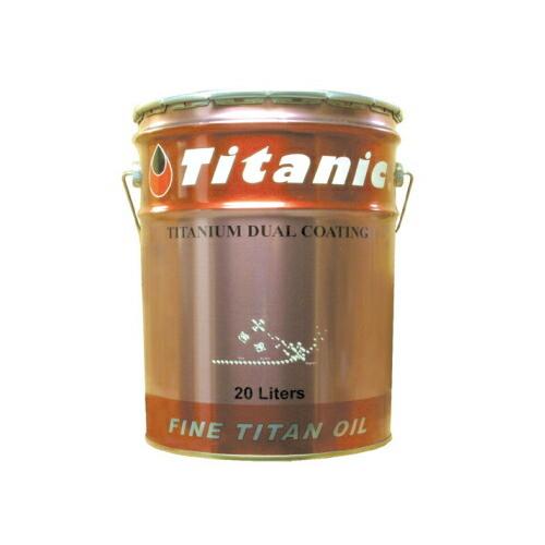 在庫有 【セール特価】 【特価品】Titanic(チタニック) プレミアムエコチタンオイル 0W-20 TG-PEPL 20l エンジンオイル【P01Jul16】 | 