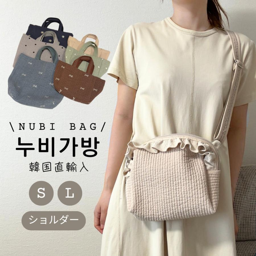 ヌビバッグ 韓国 ショルダーバッグ 習い事バッグ 習い事かばん