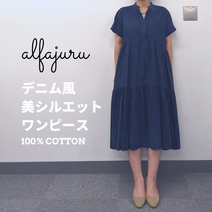 デニム風ワンピース ティアードワンピース 夏ワンピース 綿ワンピース コットン100 デニムワンピース ミモレ丈 ロングワンピース カジュアル ワンピース Onepiece2 Alfajuru 通販 Yahoo ショッピング