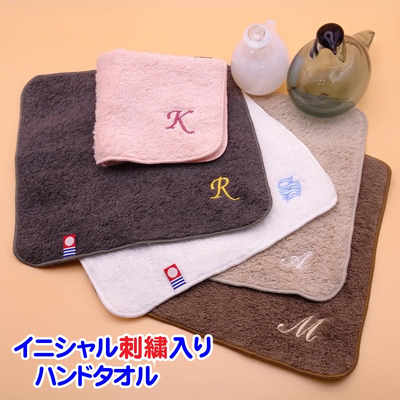 今治タオル（imabari towel） イニシャル 刺繍入り ハンドタオル (ミニ