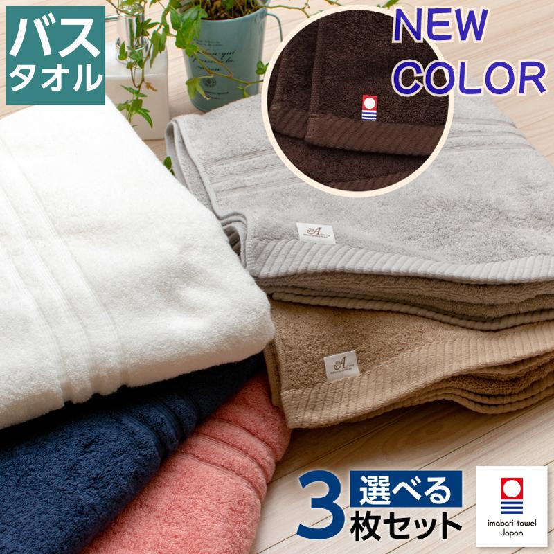 今治タオル（imabari towel） elf R エルフ アール バスタオル 3枚組