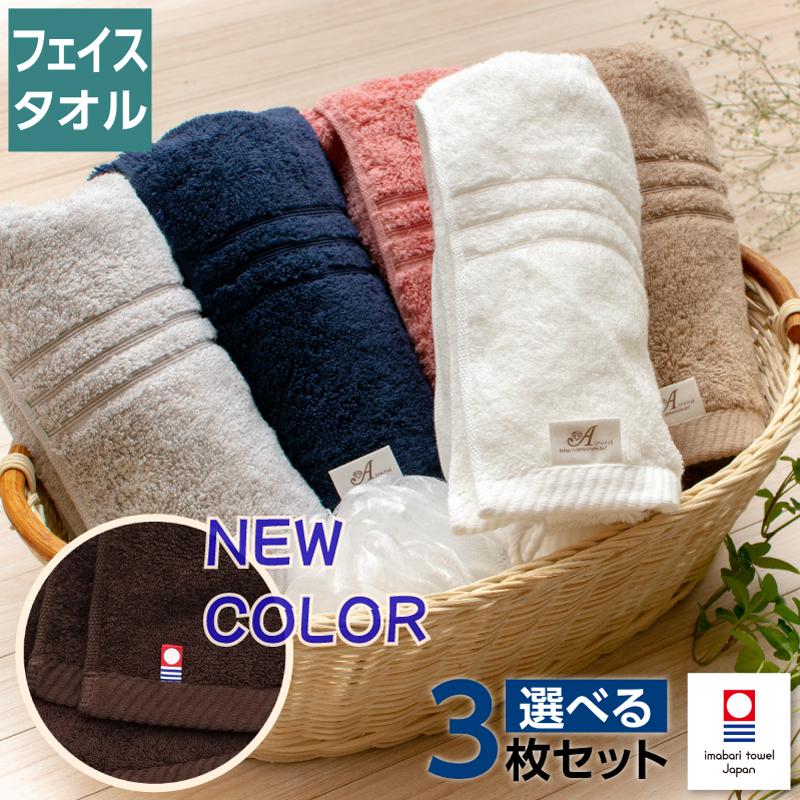 新品未使用未開封＊今治タオルセットフェイスタオルelf （エルフ）などセット 今治タオル（imabari towel） elf R エルフ アール フェイスタオル 3枚