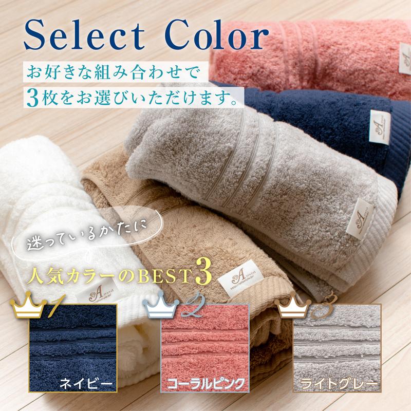 今治タオル（imabari towel） elf R エルフ アール フェイスタオル 3枚