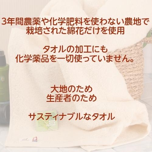 今治タオル ピュア オーガニック バスタオル  5枚組 ベビーにも安心 オーガニックコットン 100％ E.P.C.の画像