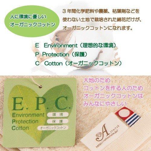 今治タオル ピュア オーガニック バスタオル  5枚組 ベビーにも安心 オーガニックコットン 100％ E.P.C.の画像