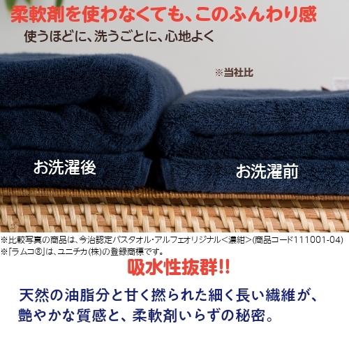 今治タオル 「elf R 」 バス＆フェイスタオル ギフト セット ふかふか 吸水性抜群 高級ハイブリッド綿の画像