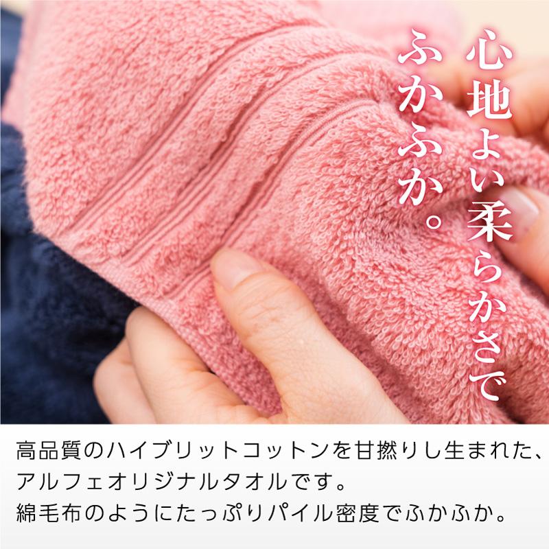 今治タオル（imabari towel） 父の日 刺繍入り elf R フェイスタオル 2