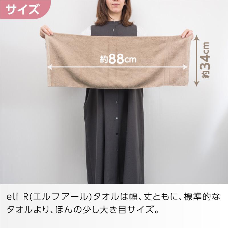 今治タオル（imabari towel） 父の日 刺繍入り elf R フェイスタオル 2