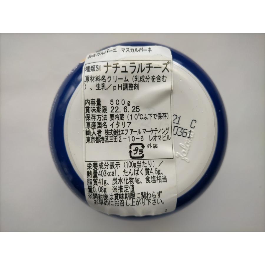 マスカルポーネ |  | 01