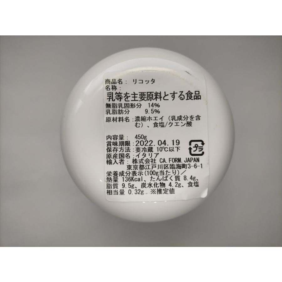 リコッタ |  | 01