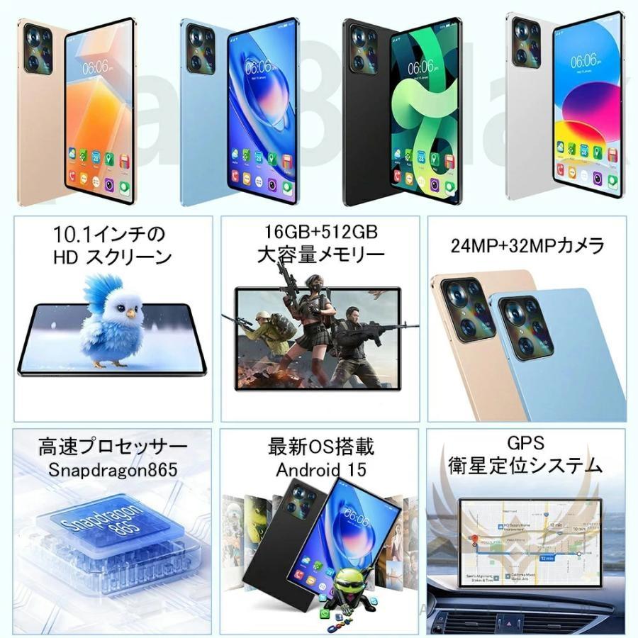 2025最新型 タブレット PC Android15 10インチ大画面 16GB+512GB WiFi
