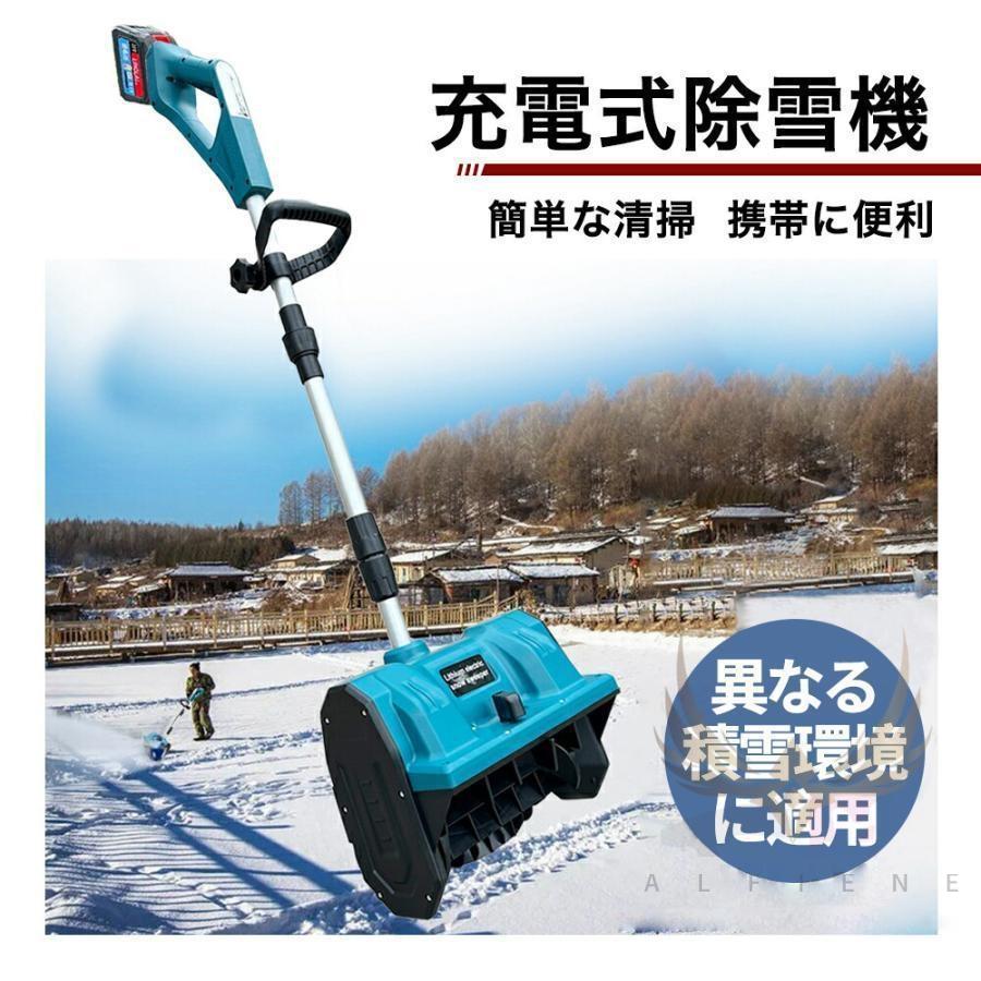 新型 電動除雪機 除雪機 家庭用 充電式 コードレス 軽量 折り畳み式 大