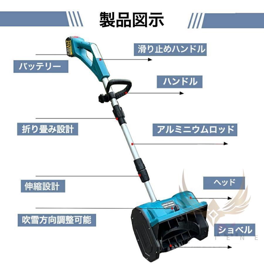 新型 電動除雪機 除雪機 家庭用 充電式 コードレス 軽量 折り畳み式 大