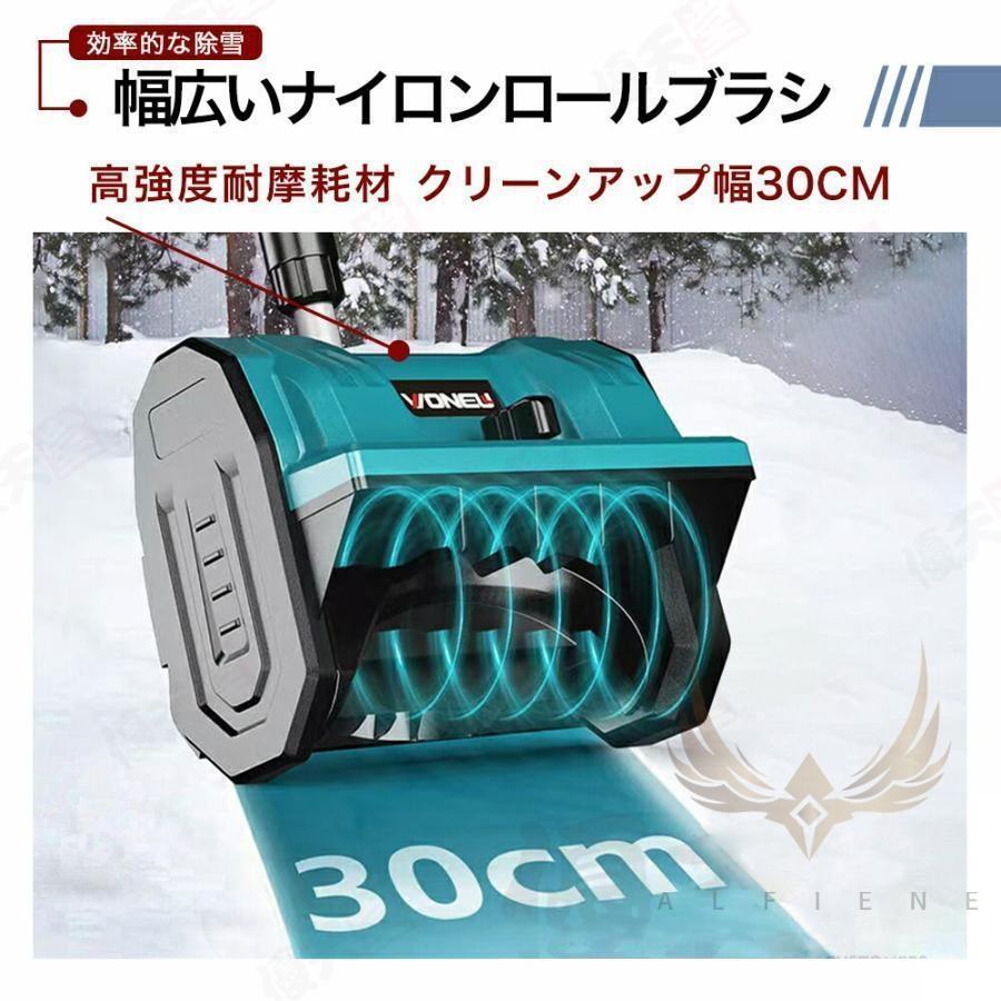 新型 電動除雪機 除雪機 家庭用 充電式 コードレス 軽量 折り畳み式 大