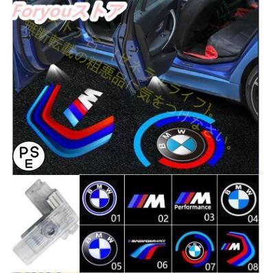 BMW HDロゴ ドアプロジェクター カーテシランプ ドアライト