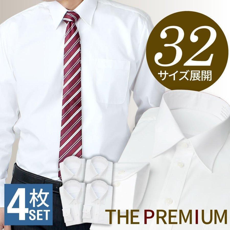 ワイシャツ 4枚 セット 白 メンズ 長袖 Yシャツ 標準体 カッターシャツ
