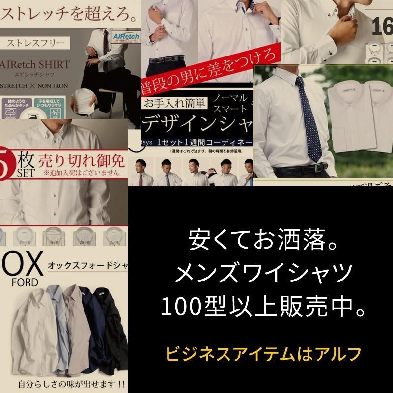 アトリエ365 5枚セット ワイシャツ 長袖 半袖 メンズ アウトレット