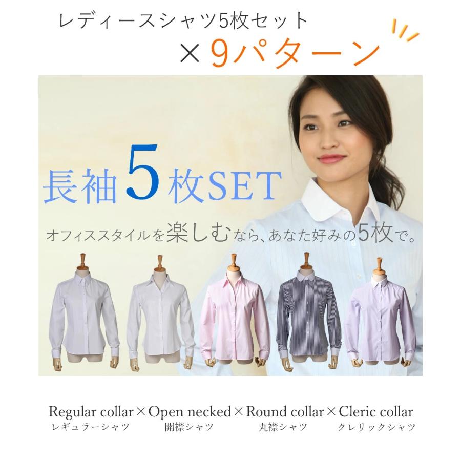 ブラウス レディース セット 5枚 オフィス 白 ホワイト 長袖 シャツ ビジネス Ol ワイシャツ 制服 レギュラー 宅配便のみ At Ll Set 1754 At Ll Set 1754 ビジネスファッション アルフ 通販 Yahoo ショッピング