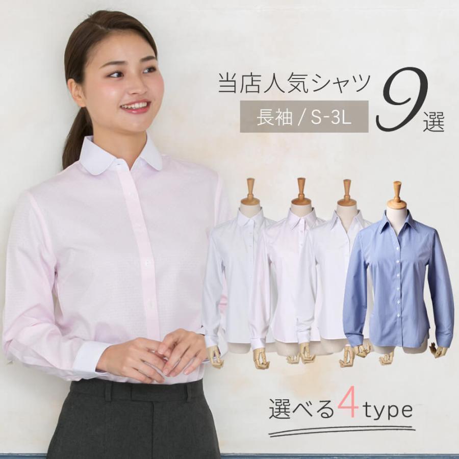 アトリエ365 レディース シャツ 長袖 制服 ブラウス オフィス