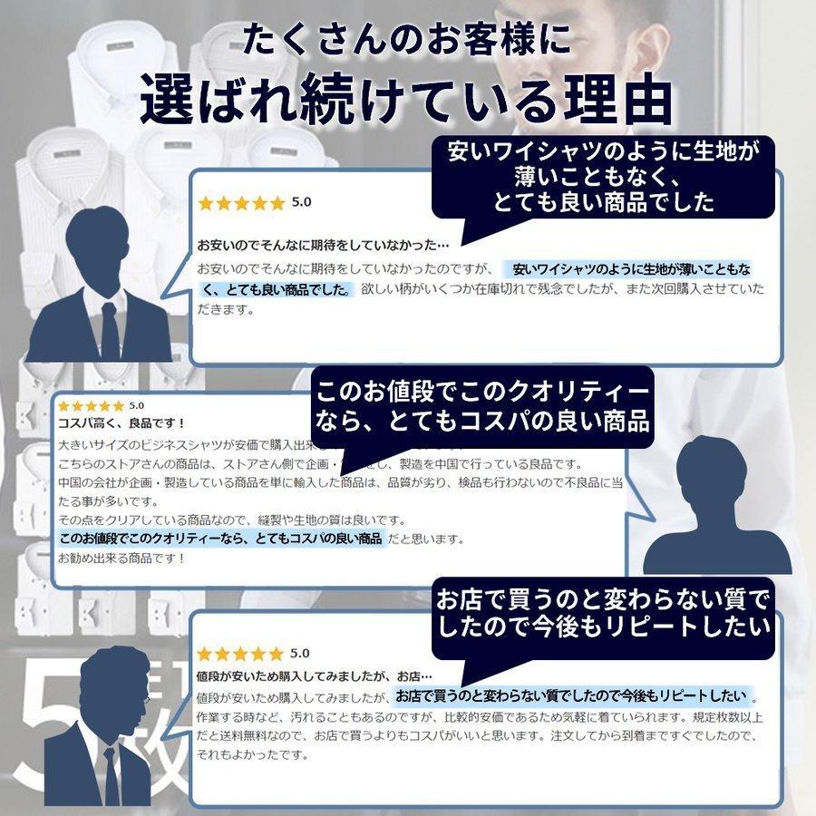 選べる 5枚セット ワイシャツ メンズ 長袖 カッターシャツ Yシャツ ボタンダウン 標準 形態安定 送料無料 at-ml-set-1174-5set 宅配便のみ｜alfu｜22