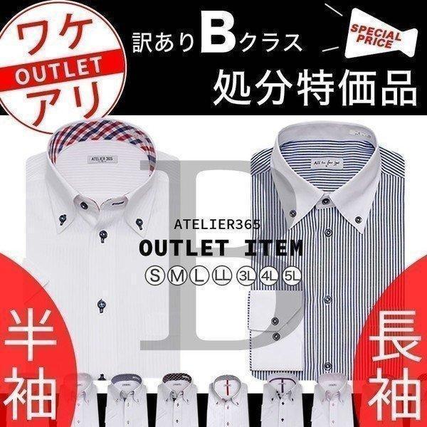 ワイシャツ メンズ 長袖 半袖 Yシャツ わけあり ビジネス シャツ おしゃれ 激安 At Ml Sre 1045 宅配便のみ Alfu アルフ At Ml Sre 1045 ビジネスファッション アルフ 通販 Yahoo ショッピング