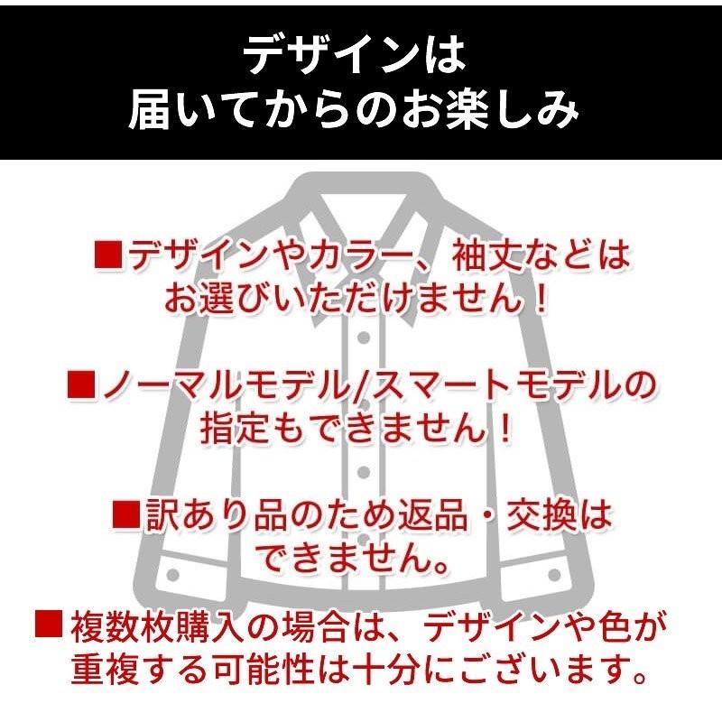 ワイシャツ アウトレット 訳アリ メンズ 長袖 半袖 Yシャツ Sサイズ限定 標準体 ビジネス シャツ おしゃれ 好印象 at-ml-sre-1045-ds 宅配便のみ WS | アトリエ365 | 03