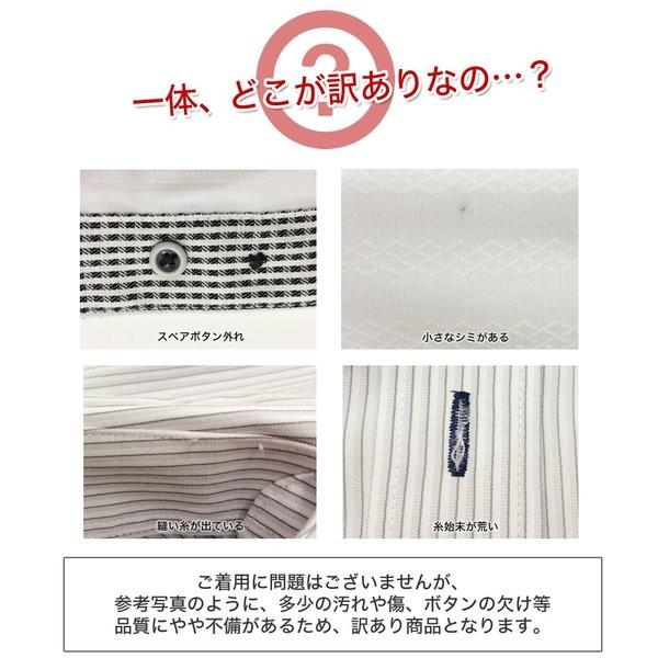 ワイシャツ メンズ 長袖  半袖 Yシャツ わけあり ビジネス シャツ おしゃれ 激安 at-ml-sre-1045 宅配便のみ WS | アトリエ365 | 02