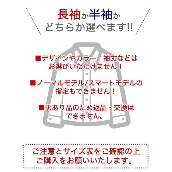 ワイシャツ メンズ 長袖  半袖 Yシャツ わけあり ビジネス シャツ おしゃれ 激安 at-ml-sre-1045 宅配便のみ WS | アトリエ365 | 03