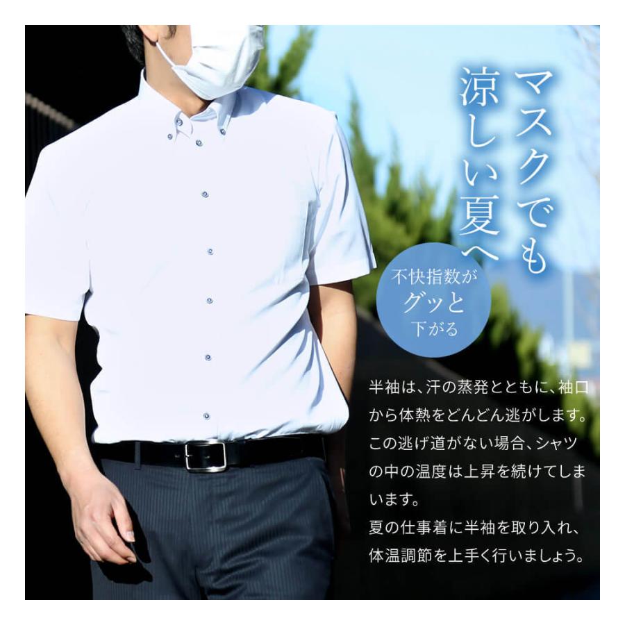 ワイシャツ 半袖 メンズ 形態安定 Yシャツ ボタンダウン