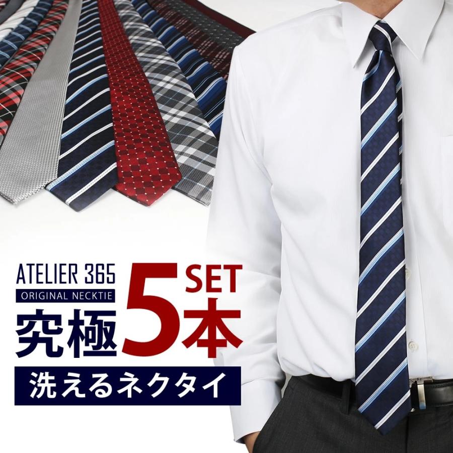 ネクタイ 選べる5本 セット おしゃれ メンズ プレゼント 結婚式 ギフト