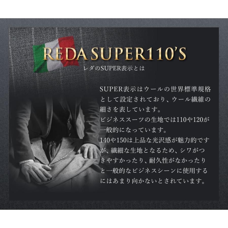 豪華 Reda ビジネススーツ ベーシック シンプル フォーマルスーツ ノータック ブライダル 高級生地 Bt Me Su 1851 同梱不可 別送品 宅配便のみ Alfu アルフ 超美品 Karmagazine Net