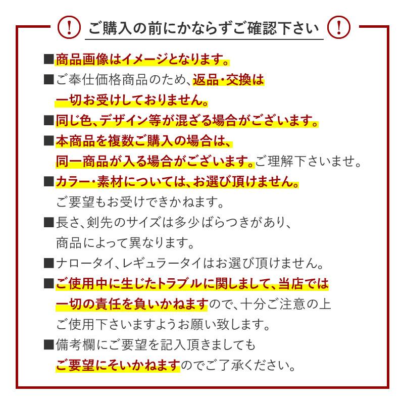 ネクタイ 15本 福袋メンズ ビジネス アイテム / fkb-tie-15f【リクルート】宅配便のみ クールビズ WS｜alfu｜05