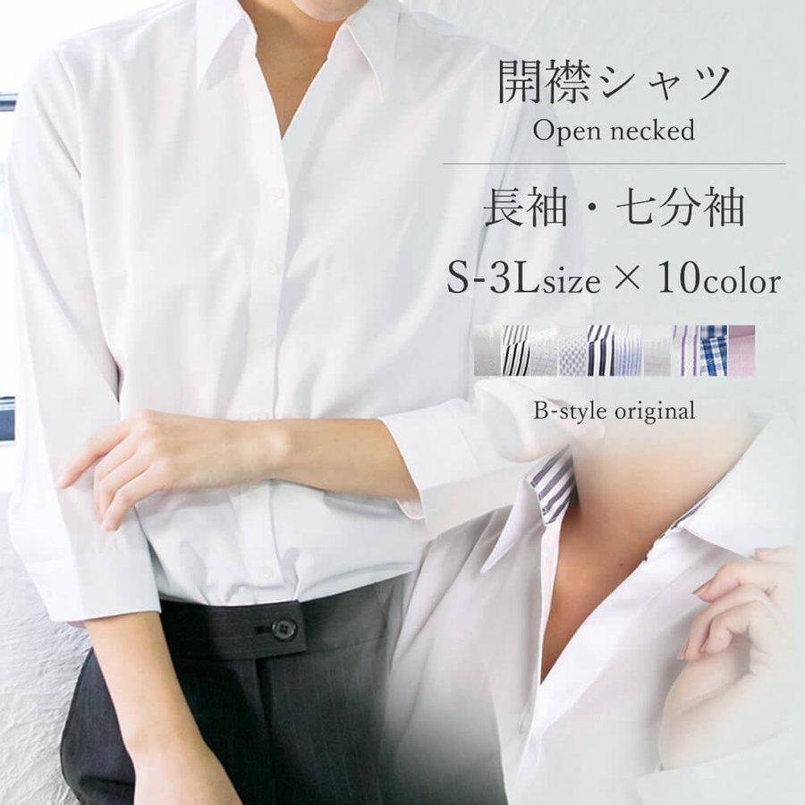 ブラウス レディース オフィス おしゃれ 白 ホワイト 長袖 開襟 シャツ ビジネス OL 事務服 l-23 メール便で送料無料 2枚は2通  WS | 