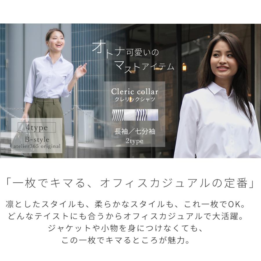 アトリエ365 ブラウス レディース オフィス 白 長袖 シャツ ビジネス