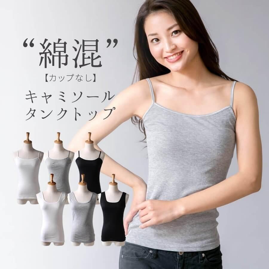 キャミソール タンクトップ インナー 部屋着 おしゃれ レディース 下着 Oth La In 1547 Alfu アルフ メール便対応 Oth La In 1547 ビジネスファッション アルフ 通販 Yahoo ショッピング