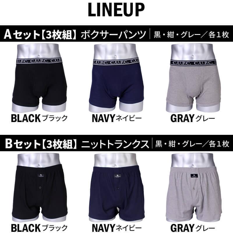 アトリエ365 3枚組 ボクサーパンツ ニットトランクス 2種類 3色 下着