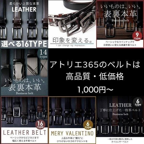 アトリエ365 ベルト メンズ 牛革 穴なし オートロック式ベルト
