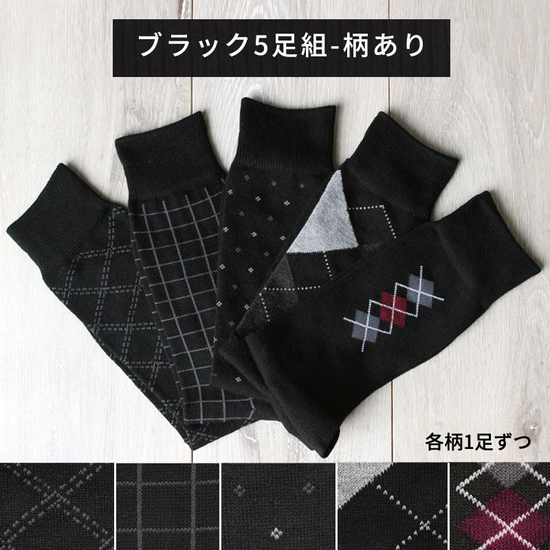 アトリエ365 靴下 メンズ ビジネス ソックス 5足組 25-27cm リブ編み