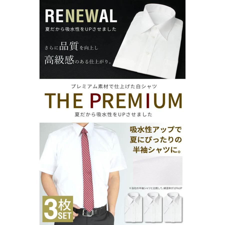 ワイシャツ 半袖 Yシャツ ホワイト 白 シンプル メンズ スリム ノーマル レギュラー ビジネス Sa01 宅配便のみ Sa01 3set ビジネスファッション アルフ 通販 Yahoo ショッピング