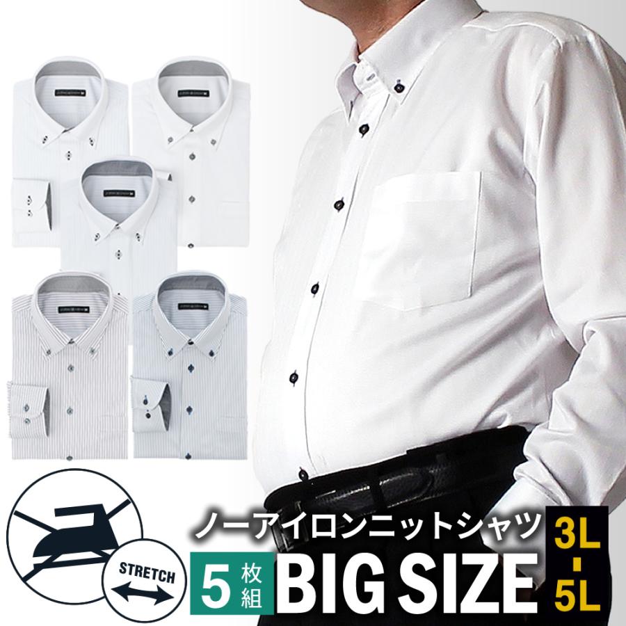アトリエ365 5枚セット ノーアイロン ニットシャツ ワイシャツ 長袖