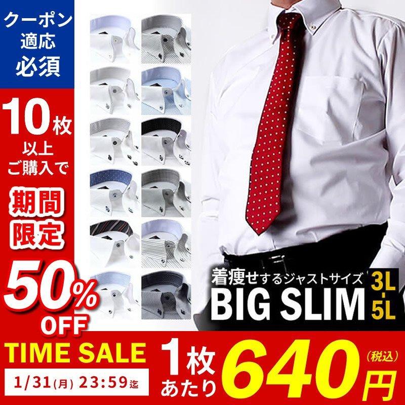 感謝価格 ワイシャツ メンズ 長袖 大きいサイズ Yシャツ ビジネスll 3l 4l Hc 宅配便のみ 5l Alfu 単品 アルフ Sun Ml Sbu 1132