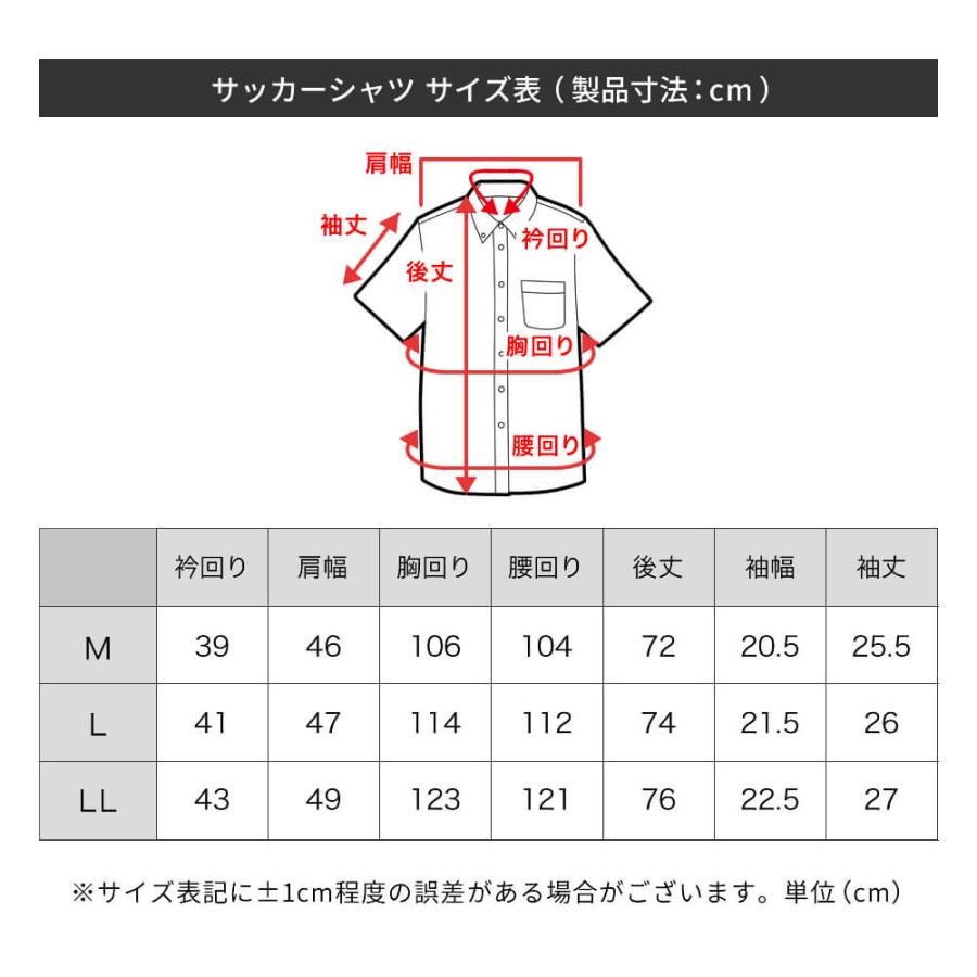 アトリエ365 シアサッカー ニットシャツ ノーアイロン ストレッチ 半袖